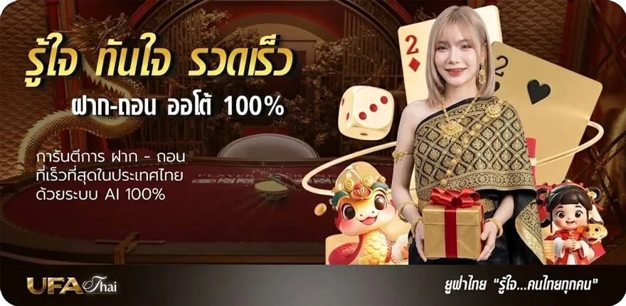 Banner เลขวิ่งบนล่าง ล่าสุด — โปรโมชั่นสมาชิกใหม่