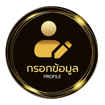 ข้อมูลสมาชิก เลขวิ่งบนล่าง