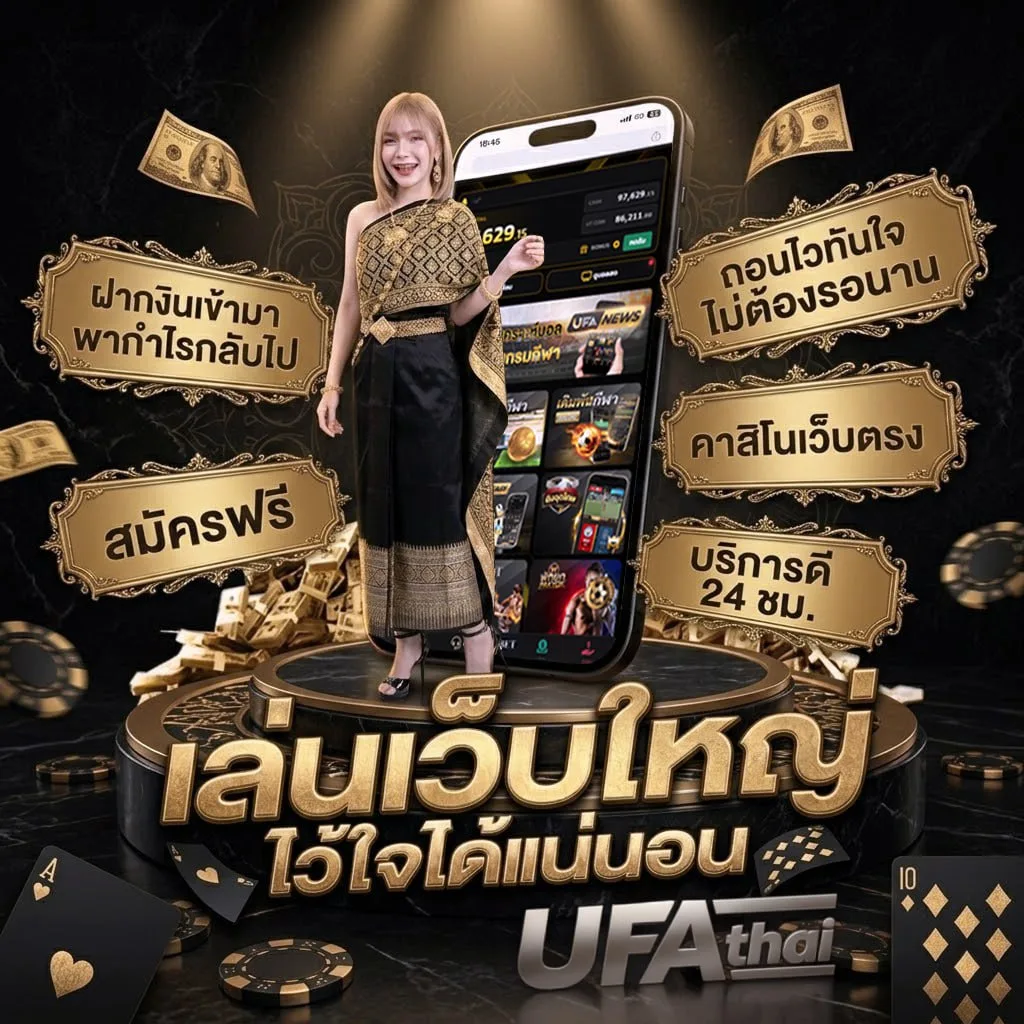 เลขวิ่งบนล่าง Brand Banner — เว็บตรง UFABET