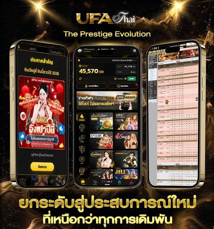 เลขวิ่งบนล่าง  เว็บตรง UFABET